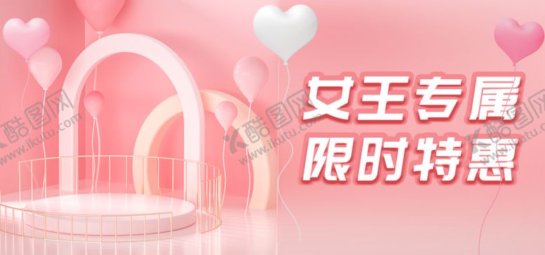 编号：76901409190017369451【酷图网】源文件下载-粉色妇女节海报