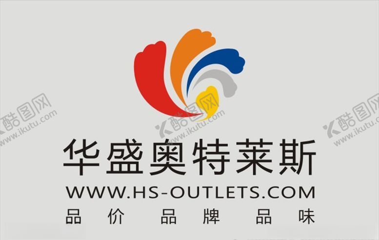 编号：43764603301923207349【酷图网】源文件下载-奥特莱斯
