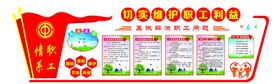 情系职工