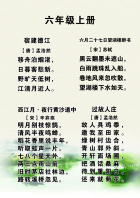 古诗词广告