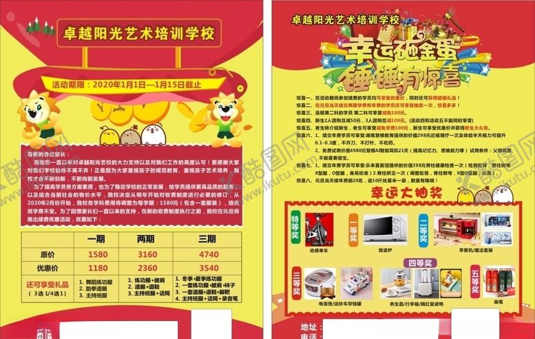 编号：53029709170244049597【酷图网】源文件下载-幸运砸金蛋