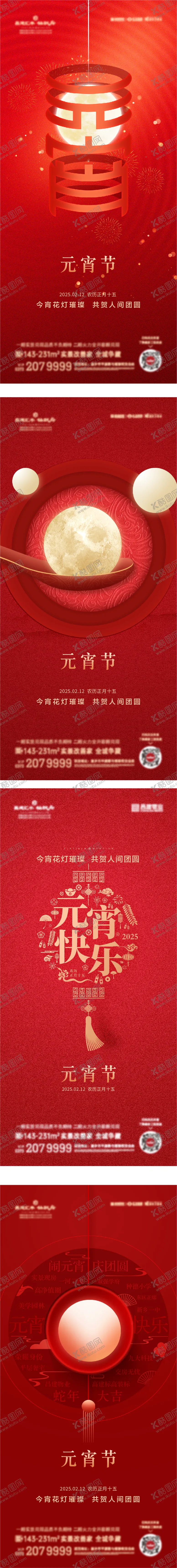 编号：75863202031842209127【酷图网】源文件下载-地产 