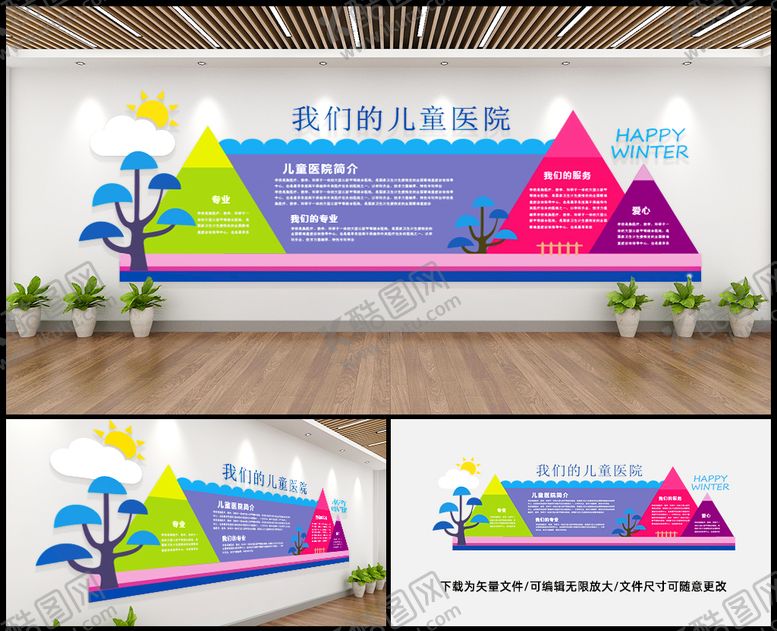 编号：27539810070810290365【酷图网】源文件下载-医院简介 文化墙 
