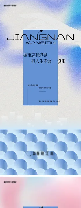 地产洋房实景价值海报