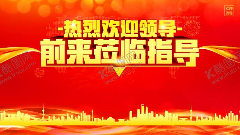 编号：24268111010425161041【酷图网】源文件下载-红色背景