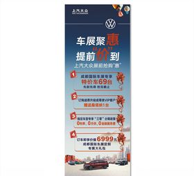 上汽大众车展钜惠提前价到