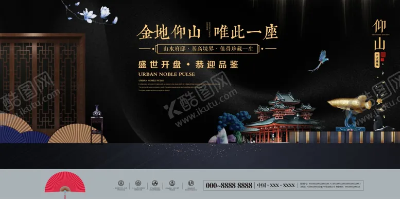 编号：13111709141633503050【酷图网】源文件下载-新中式地产展板