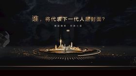 编号：74356009300603235487【酷图网】源文件下载-地产主画面