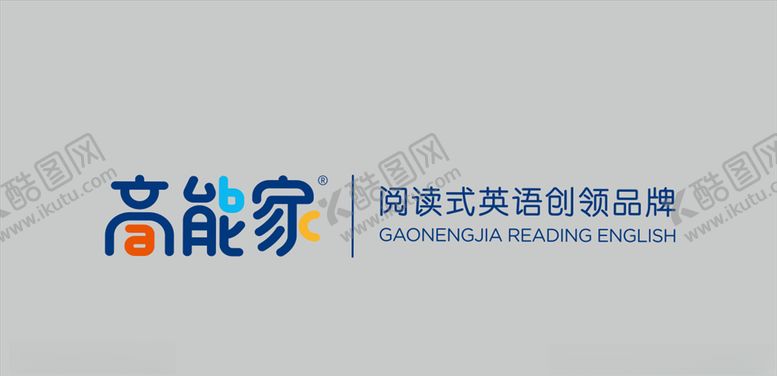 编号：19201907021501274523【酷图网】源文件下载-高能家logo