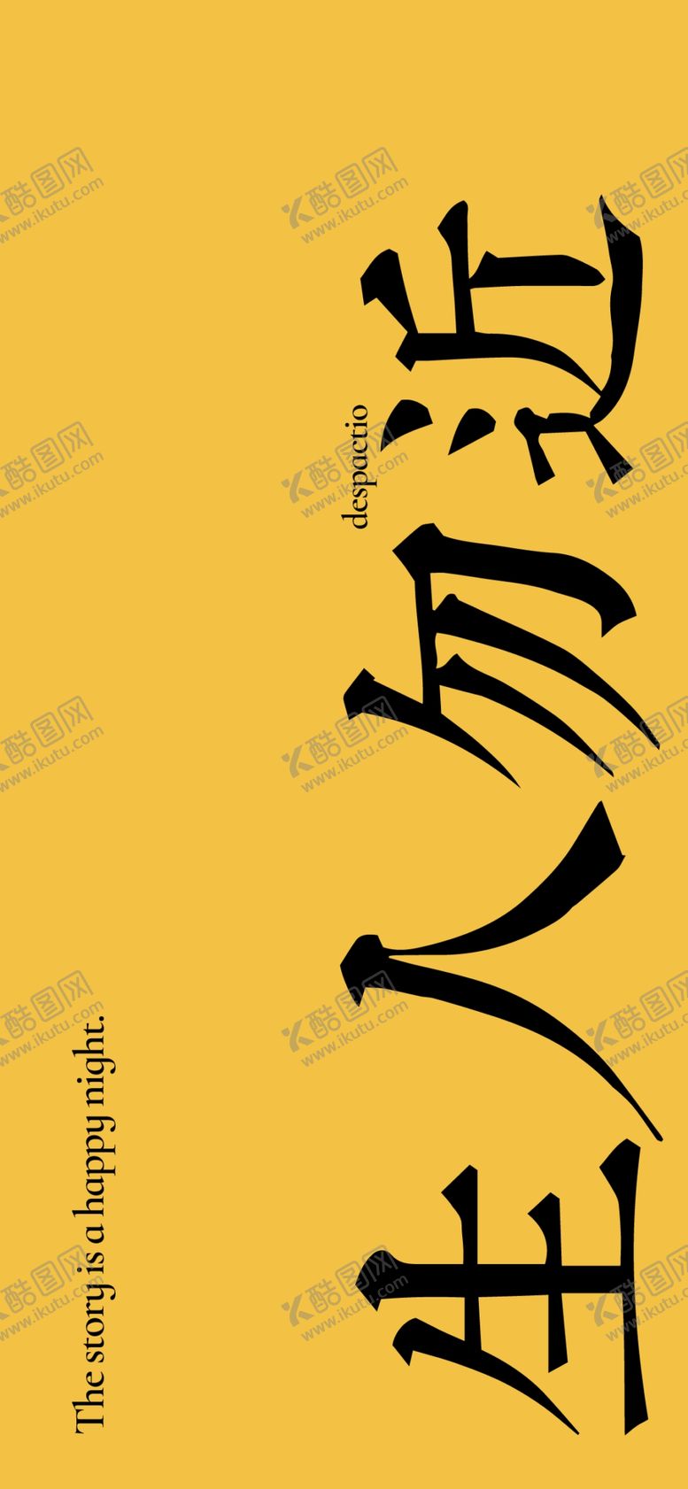 编号：61427406240336174566【酷图网】源文件下载-手机壁纸