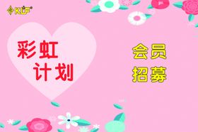 珠宝黄金彩虹计划卡片