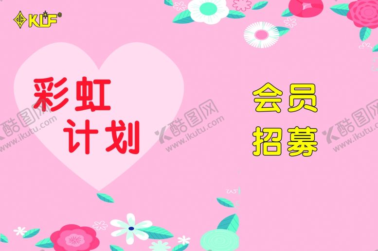 编号：89479211010557433612【酷图网】源文件下载-珠宝黄金彩虹计划卡片