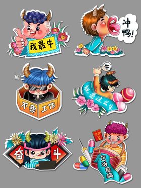 牛年手举牌趣味卡通