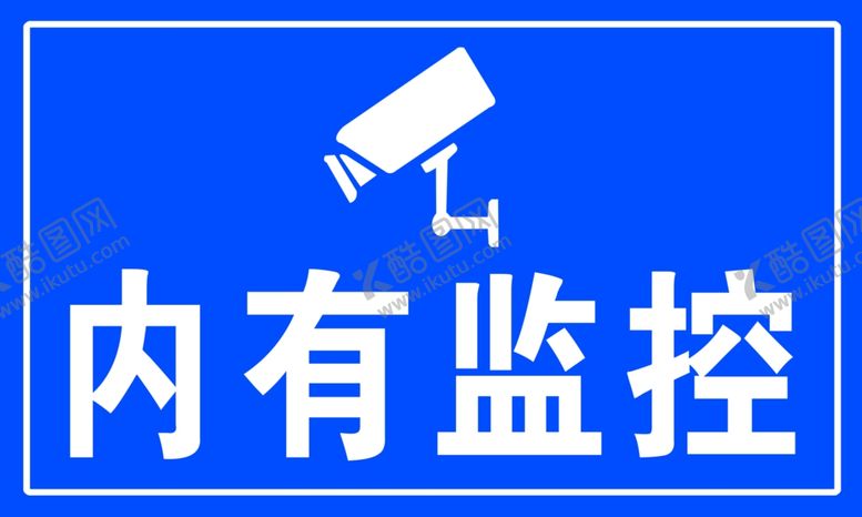 编号：50772809210608133867【酷图网】源文件下载-内有监控