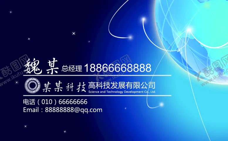 编号：93441611030103215268【酷图网】源文件下载-名片蓝