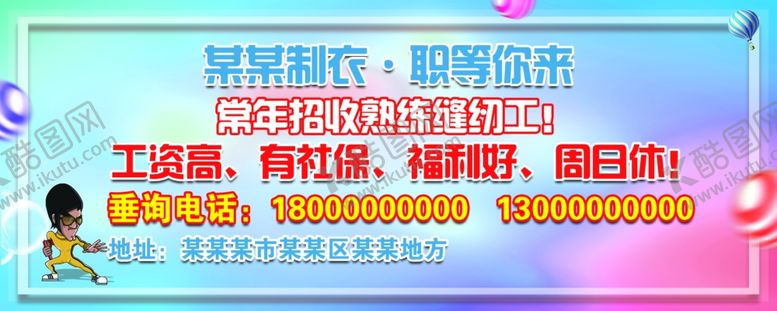 编号：71182807060222205139【酷图网】源文件下载-制衣厂