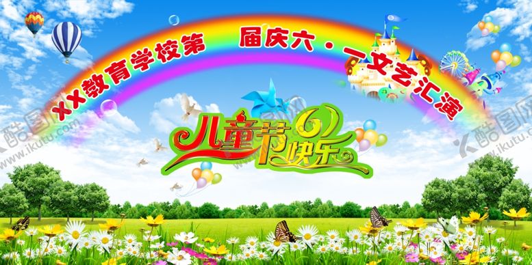 编号：23761209250219419756【酷图网】源文件下载-幼儿园背景布