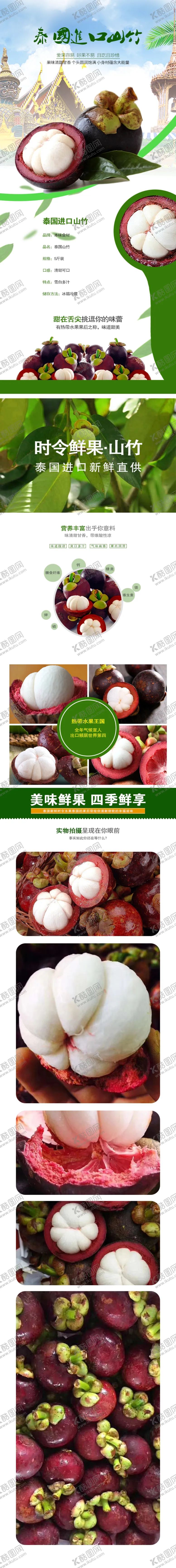 编号：45459406301348235282【酷图网】源文件下载-详情页设计