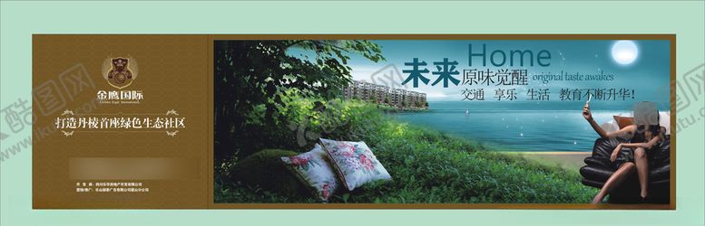 编号：30438209260126403332【酷图网】源文件下载-地产房产海报