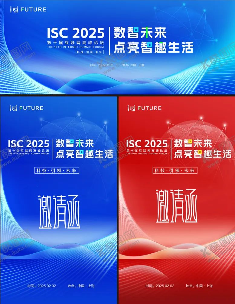 编号：43330704121443167025【酷图网】源文件下载-峰会论坛会议科技发布会背景板