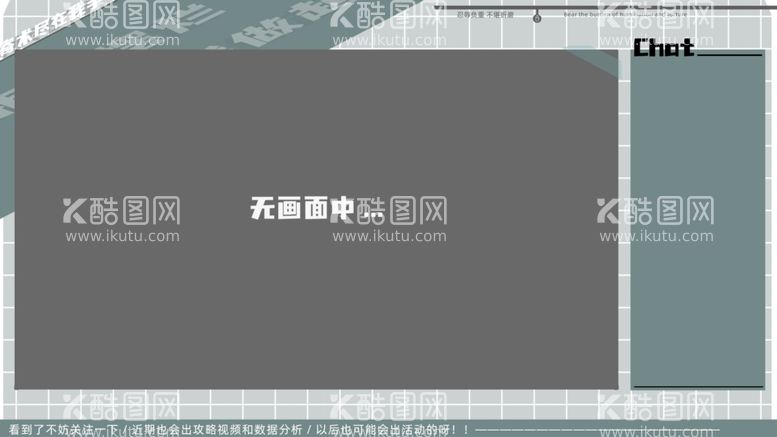 编号：55236611301646258429【酷图网】源文件下载-live2D直播界面