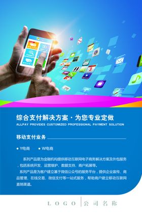 金融支付平台图标