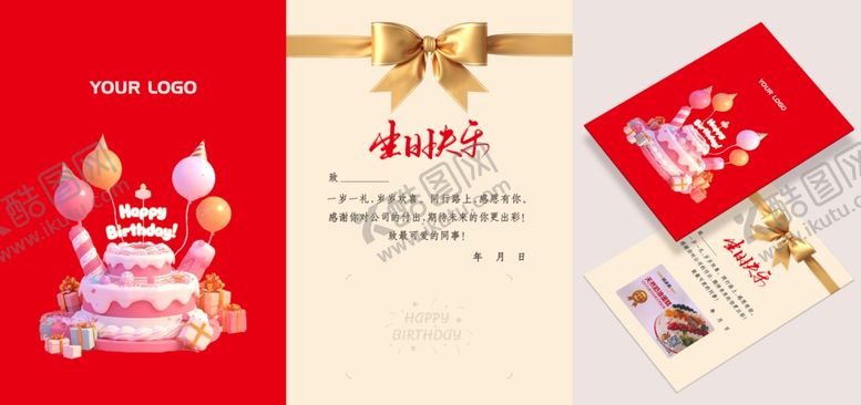 编号：68495302190011027890【酷图网】源文件下载-生日贺卡