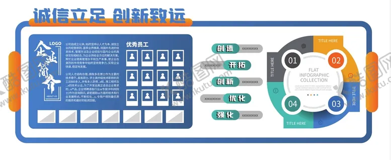 编号：27904109202332281726【酷图网】源文件下载-大气数据微立体办公形象墙