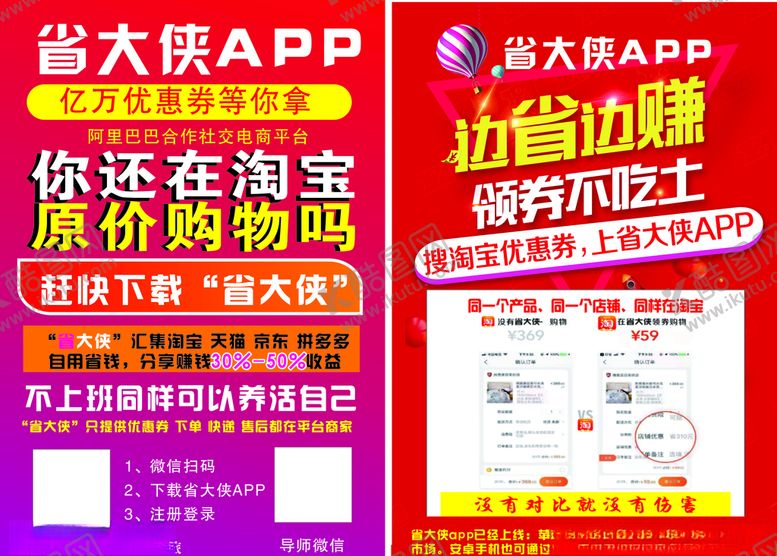 编号：88975409221247504106【酷图网】源文件下载-省大侠