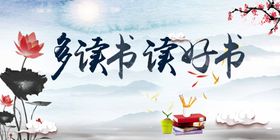 读书
