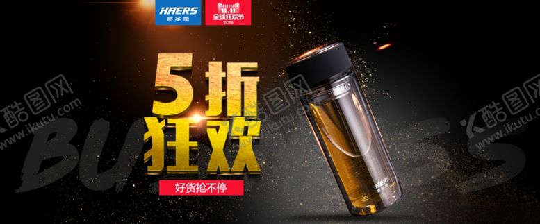 编号：69738104180714273409【酷图网】源文件下载-淘宝哈尔斯保温杯