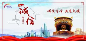文明健康讲诚信金鼎