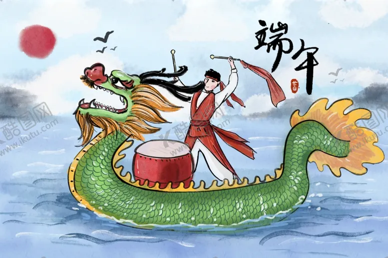 编号：88762801260943287858【酷图网】源文件下载-端午节插画