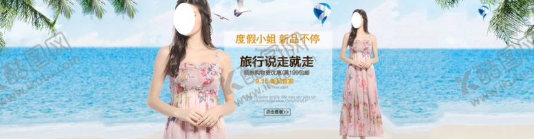 编号：16519907092014199611【酷图网】源文件下载-服装