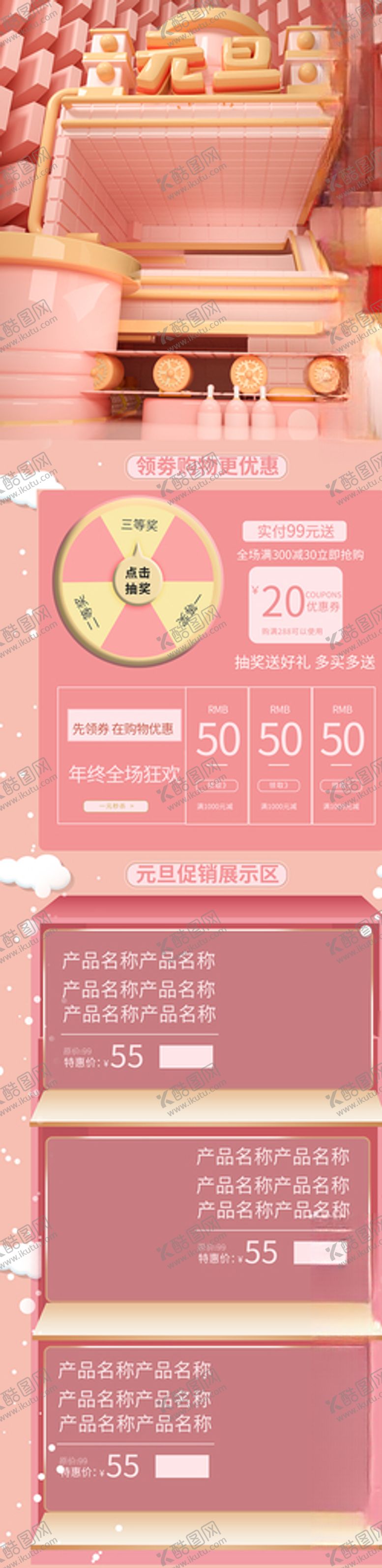 编号：26199310312213032276【酷图网】源文件下载-展板背景