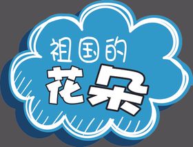 手举牌
