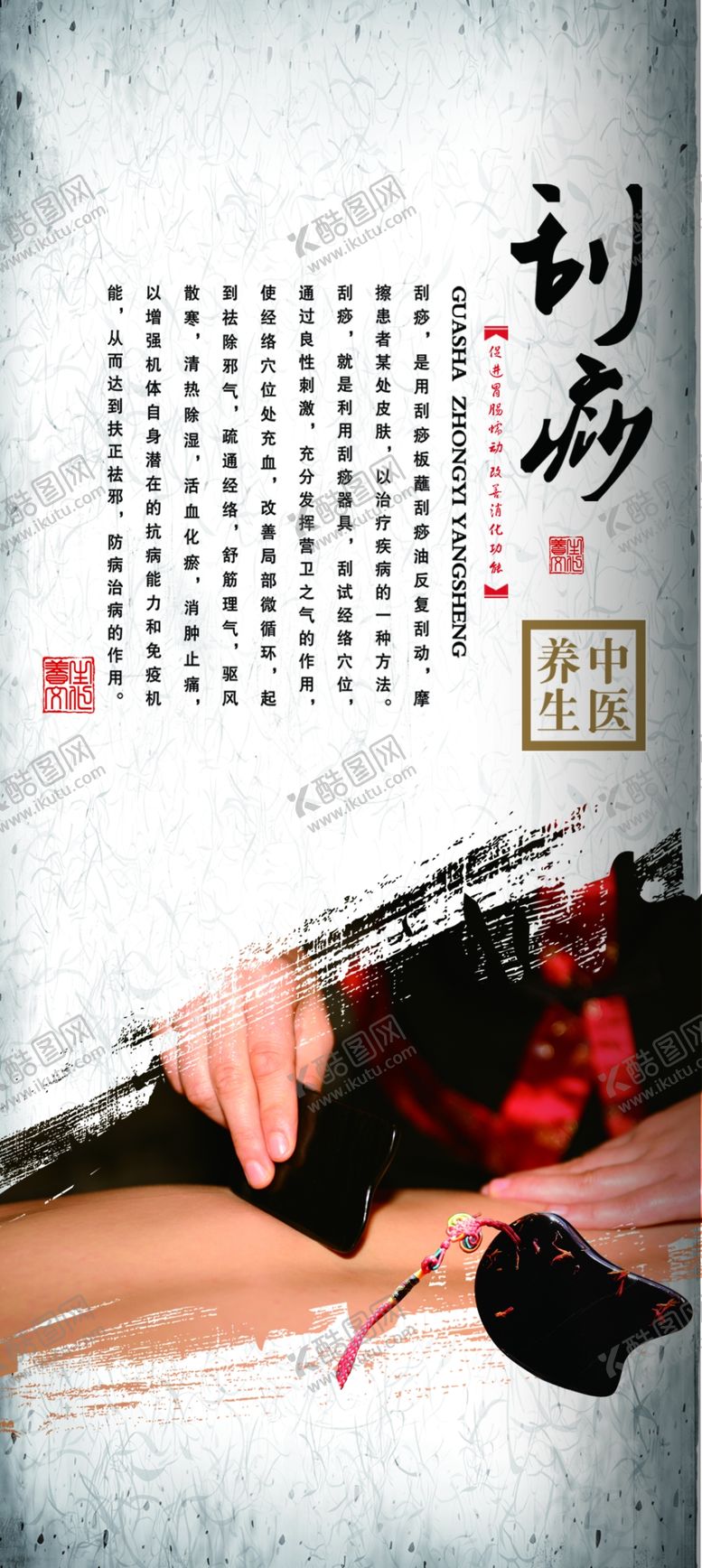 编号：24833606180806386815【酷图网】源文件下载-养生健康海报
