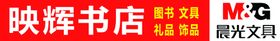 映辉书店