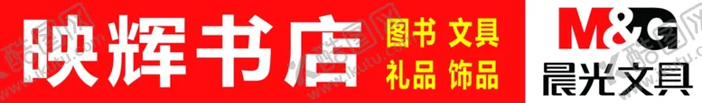 编号：67055307011559484291【酷图网】源文件下载-映辉书店