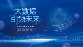 科技