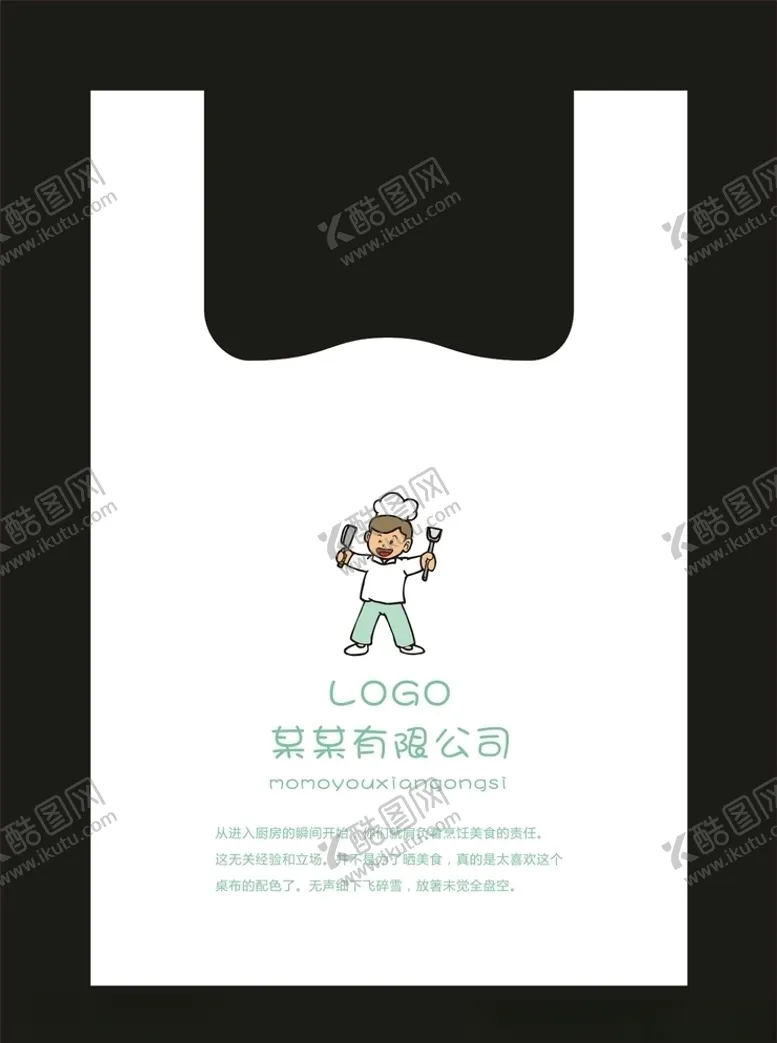 编号：46767407050547345581【酷图网】源文件下载-塑料打包袋