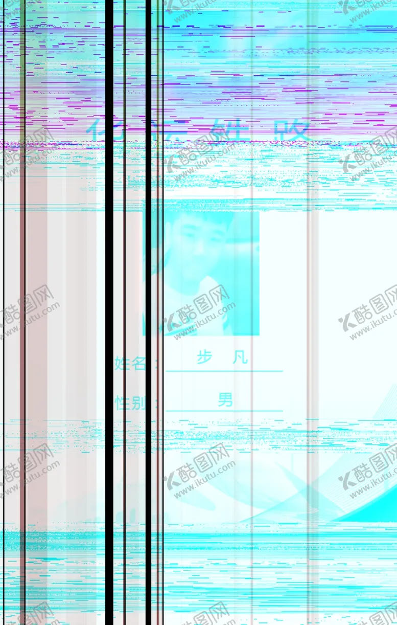 编号：33093506261206545097【酷图网】源文件下载-学生证