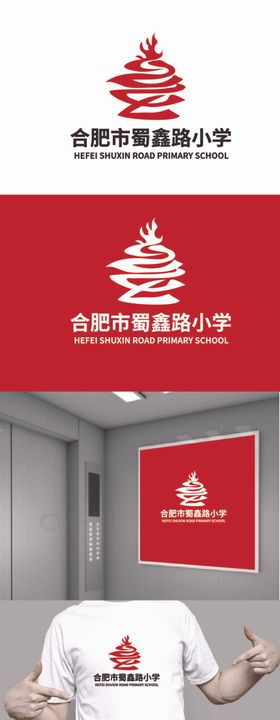 小学标识设计