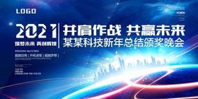 年会