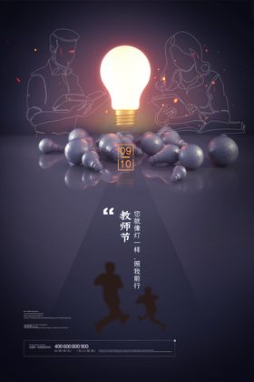 教师节写真感谢老图片