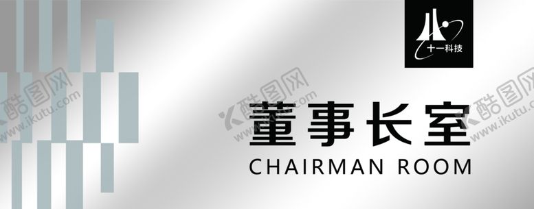编号：77861401260839493821【酷图网】源文件下载-门牌