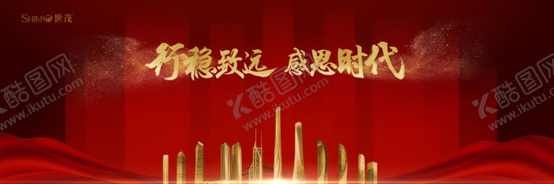 编号：96970109150302412348【酷图网】源文件下载-大会kv