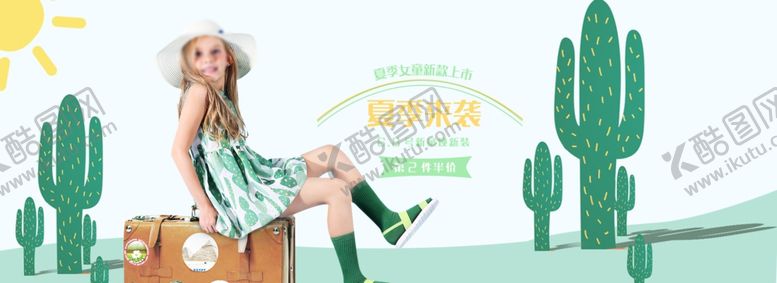 编号：17543410251937007128【酷图网】源文件下载-服装