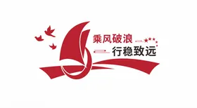 文化墙