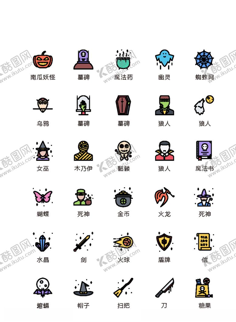 编号：27186105040430271399【酷图网】源文件下载-UI设计图标